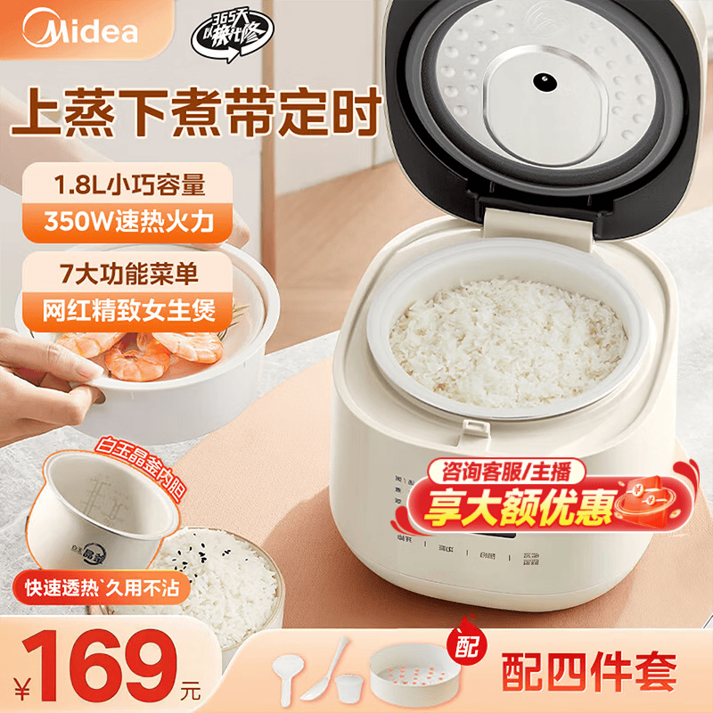 ����1.8L����ɫ���ܵ緹�ҵ��ֽ�139Ԫ