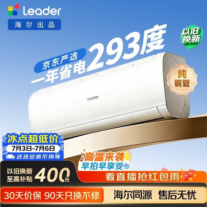 Leader��ʡ��1.5ƥ�յ�