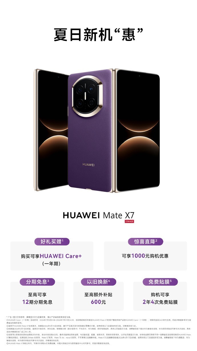�ӿڱ������飬��ΪMate X7Ϊ�γ�ΪԽ��Խ���˵Ĺ���ѡ��