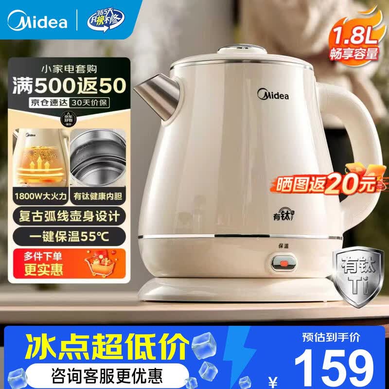 美的MK-SH60a-Q电热水壶121元