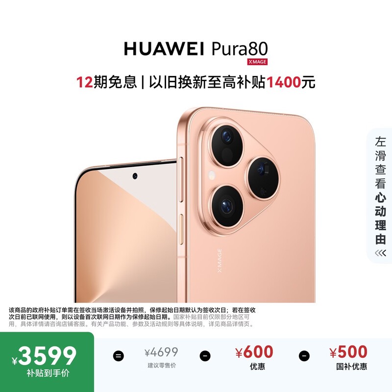 ��Ϊ Pura 80(12GB/256GB)