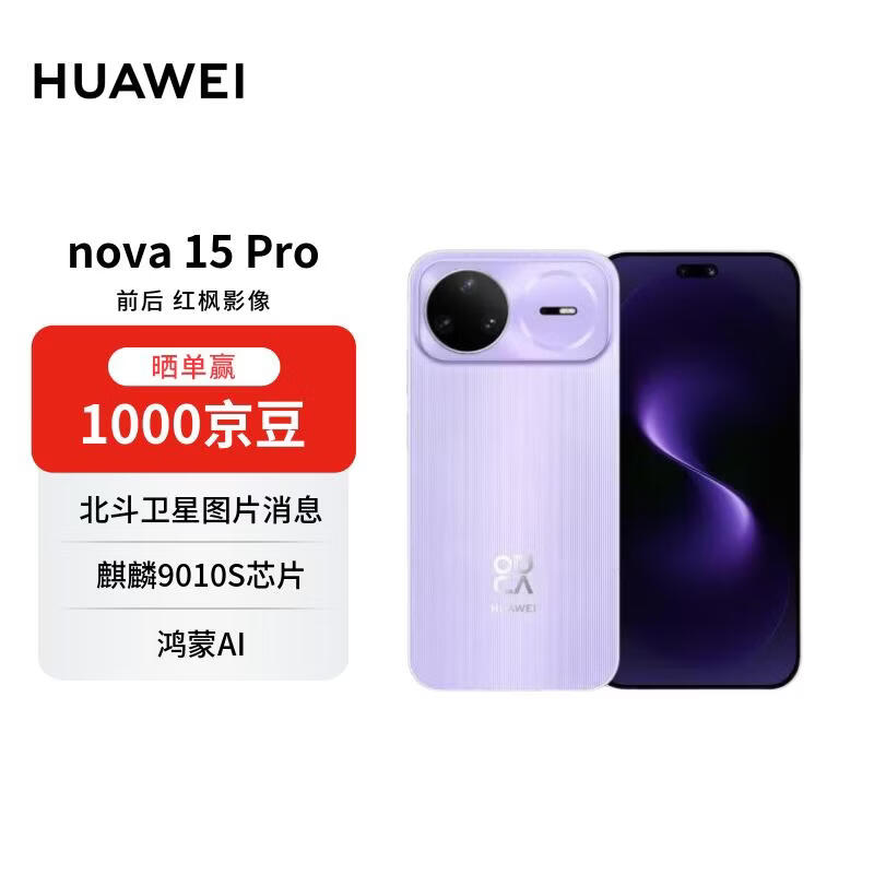 ��Ϊnova 15 Pro���ز������һ�