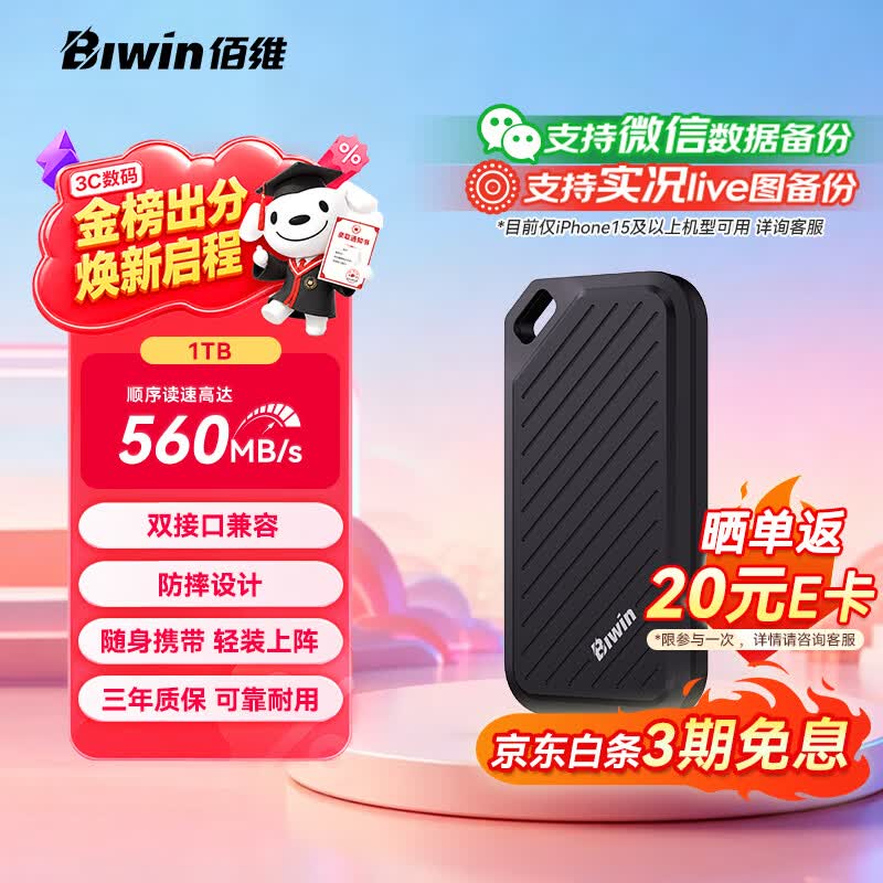 ��ά��Я�ƶ���̬Ӳ�̣���ɱ��499Ԫ��