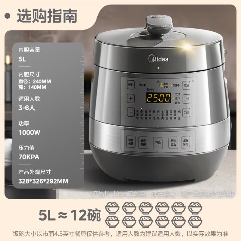 美的0涂层精钢电压力锅