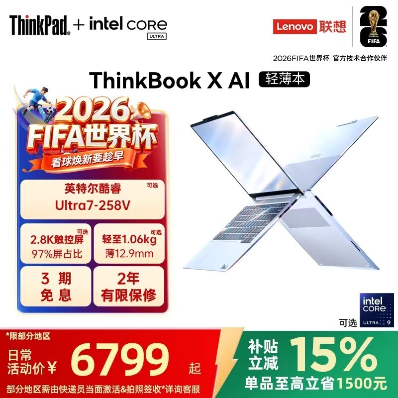 ThinkPad ThinkBook X 2025 二代酷睿版 13.5英寸 轻薄本 触控屏