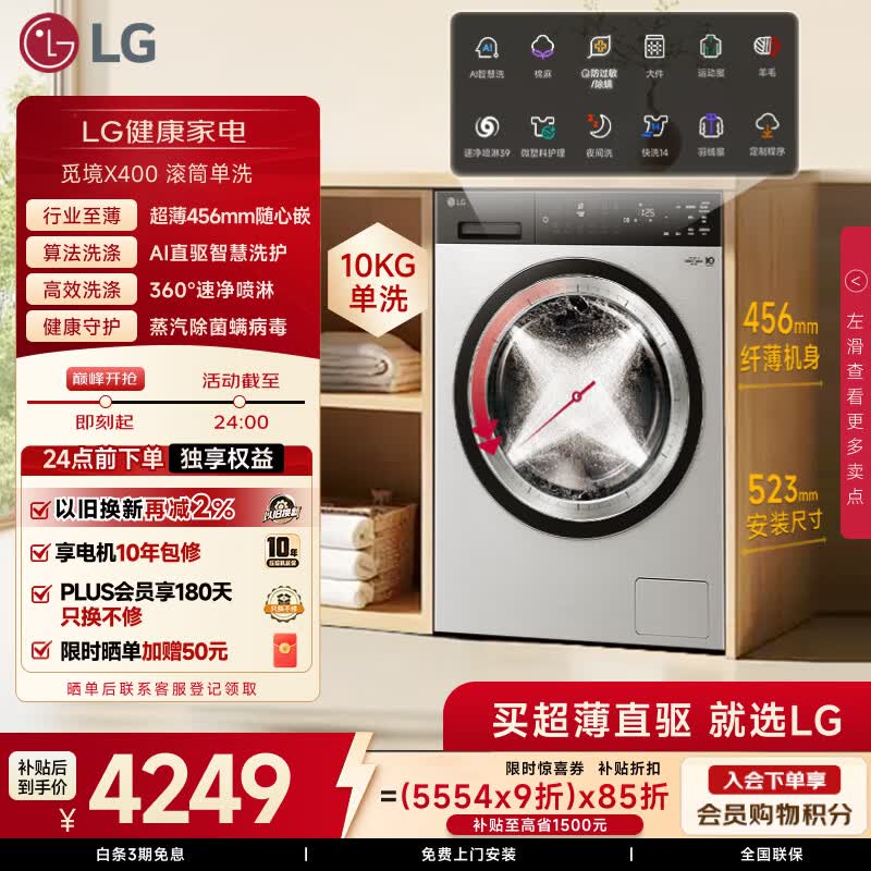 LG�پ�X400ϴ�»������ػݵ���4229Ԫ