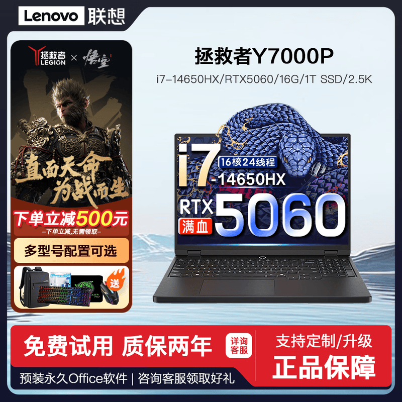 ������Y7000P��Ϸ��3199