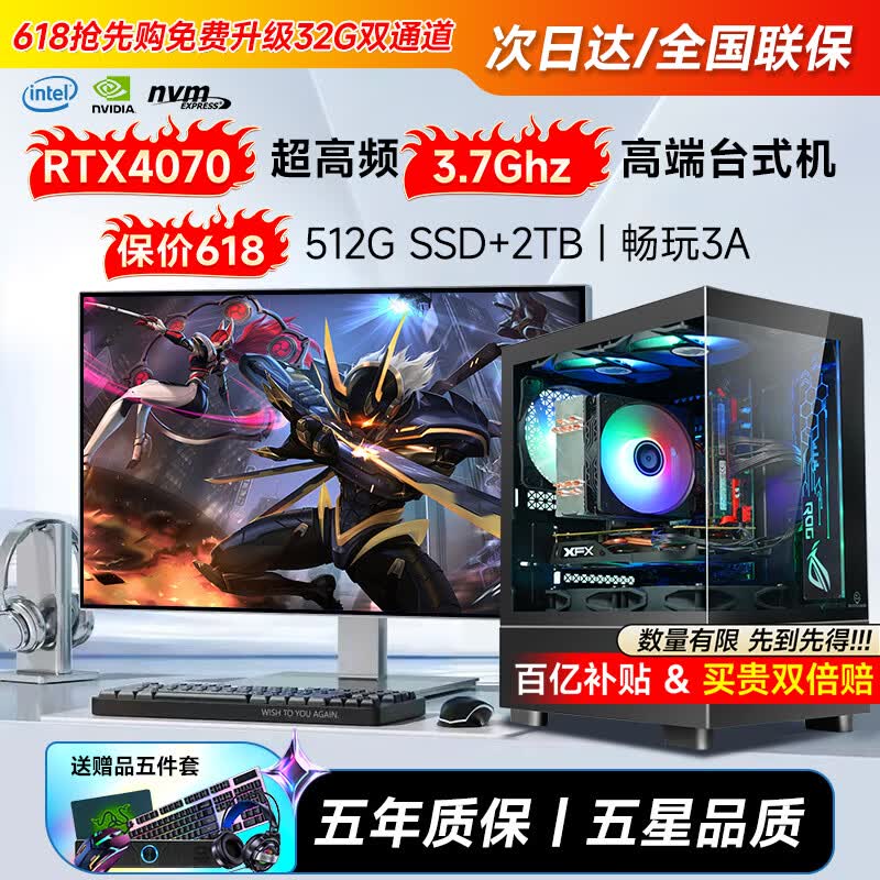 �����i5̨ʽ��5599Ԫ