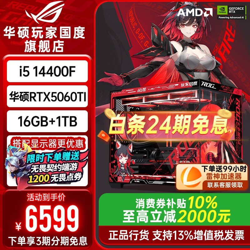 华硕Ultra5台式机限时特惠
