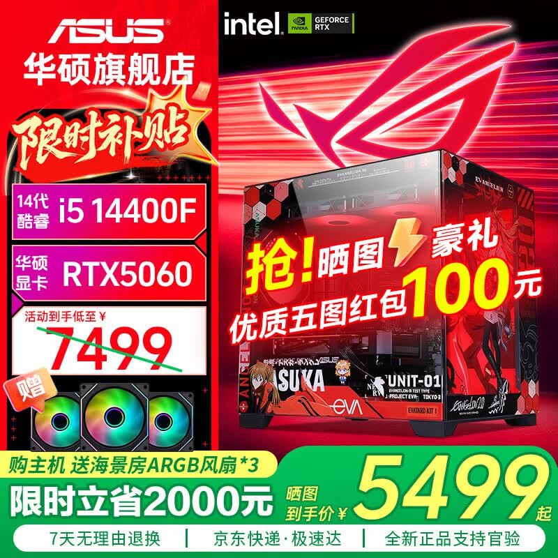 华硕Ultra 245KF游戏主机限时特惠