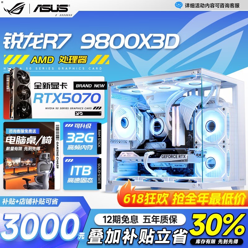 ��˶AMD̨ʽ���ԣ��������ּ�12998Ԫ