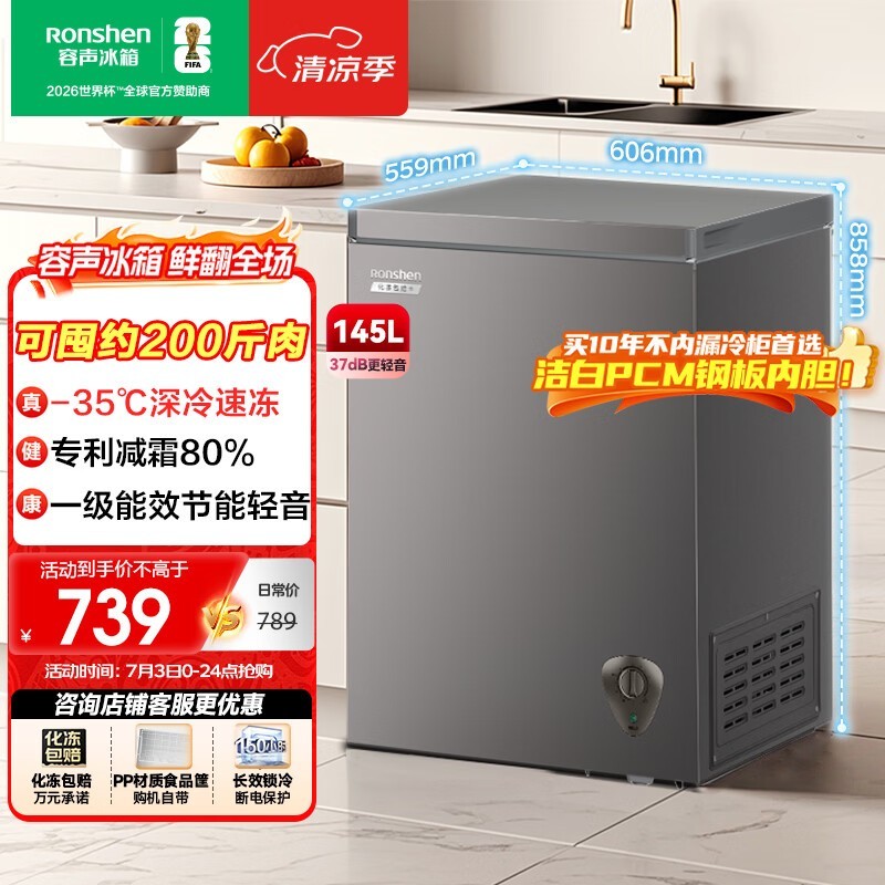 ����145L���¹�ֱ��������619Ԫ