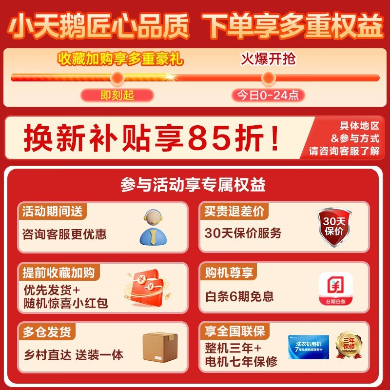 小天鹅水魔方TG12V628PLUS洗衣机