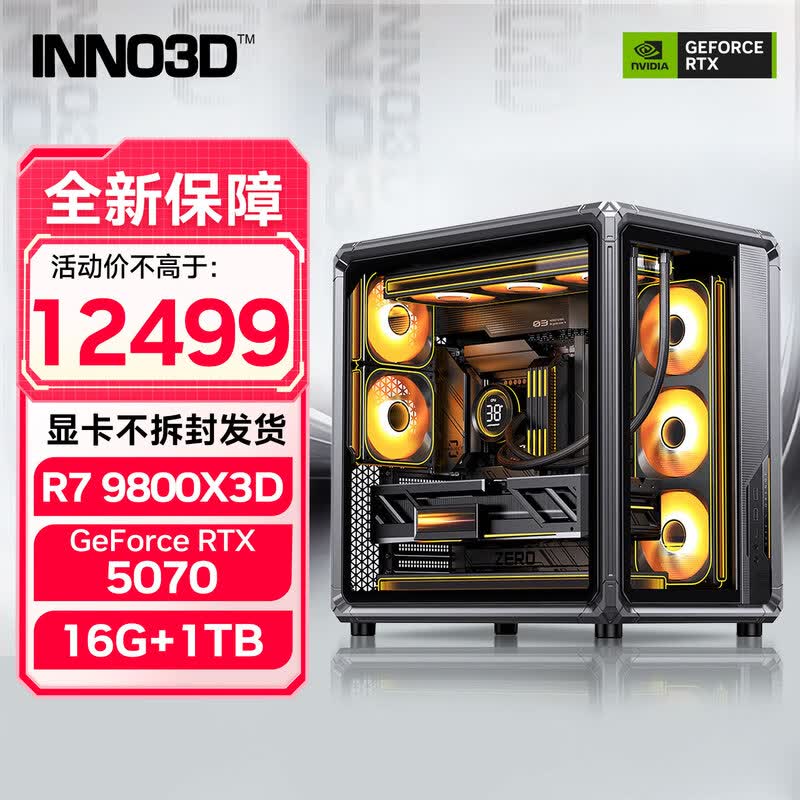 映众电竞组装主机,京东直降500元!
