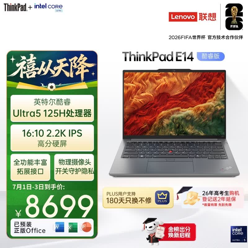 ThinkPad E14 AI 2024(Ultra5 125H/32GB/1TB)