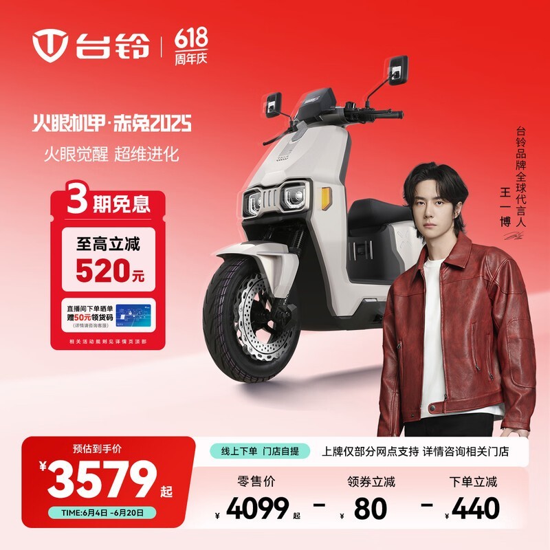 ̨����ۻ��׳���2025�綯Ħ��ֱ��280Ԫ