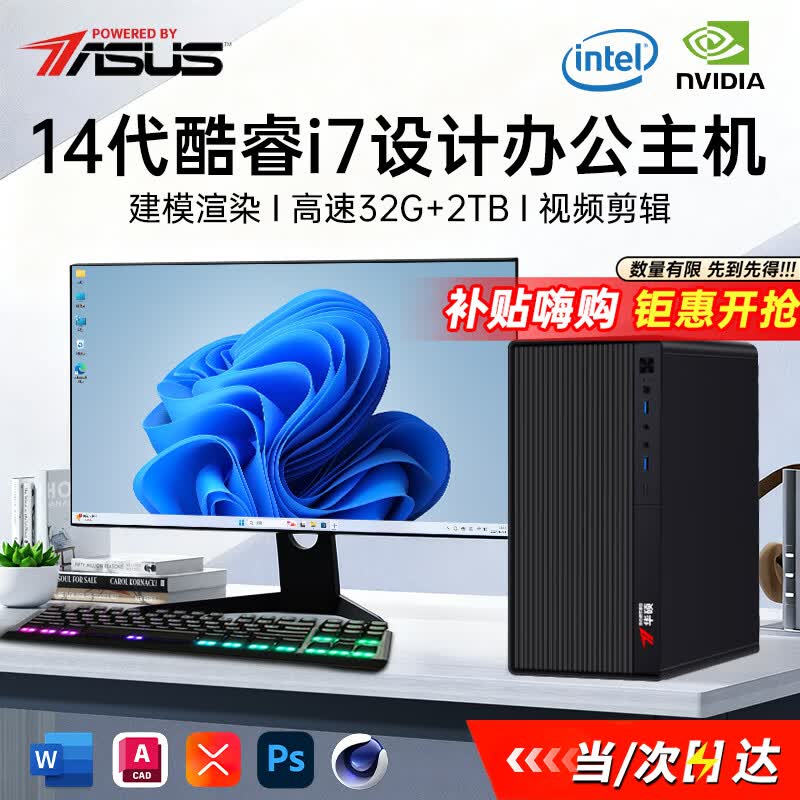 ��˶ 14 ����� i7 ̨ʽ������� 5540 Ԫ