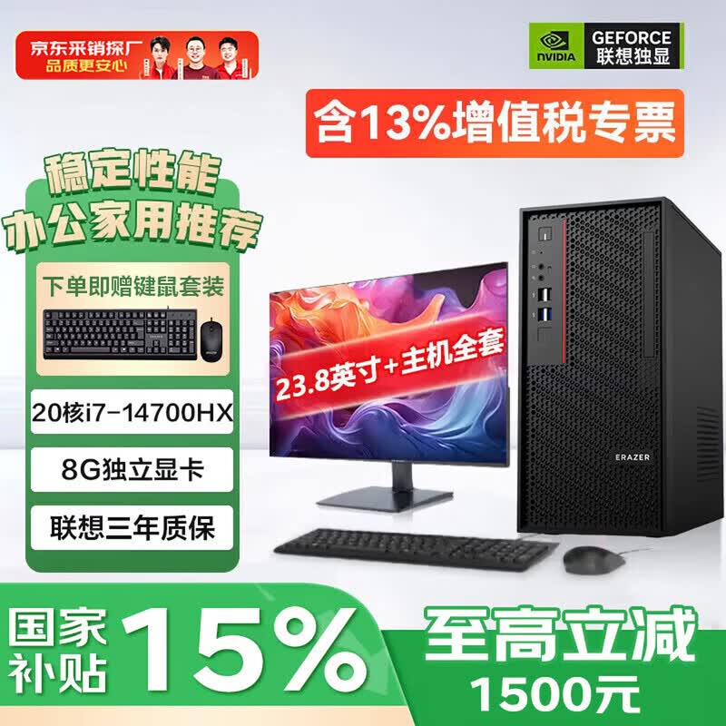 ����������̨ʽ��������8�ۣ�����6498Ԫ