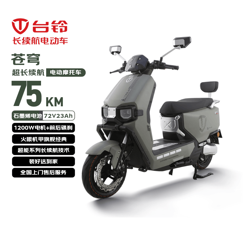 ̨��ʯīϩ�綯Ħ�г������ֽ�3599Ԫ