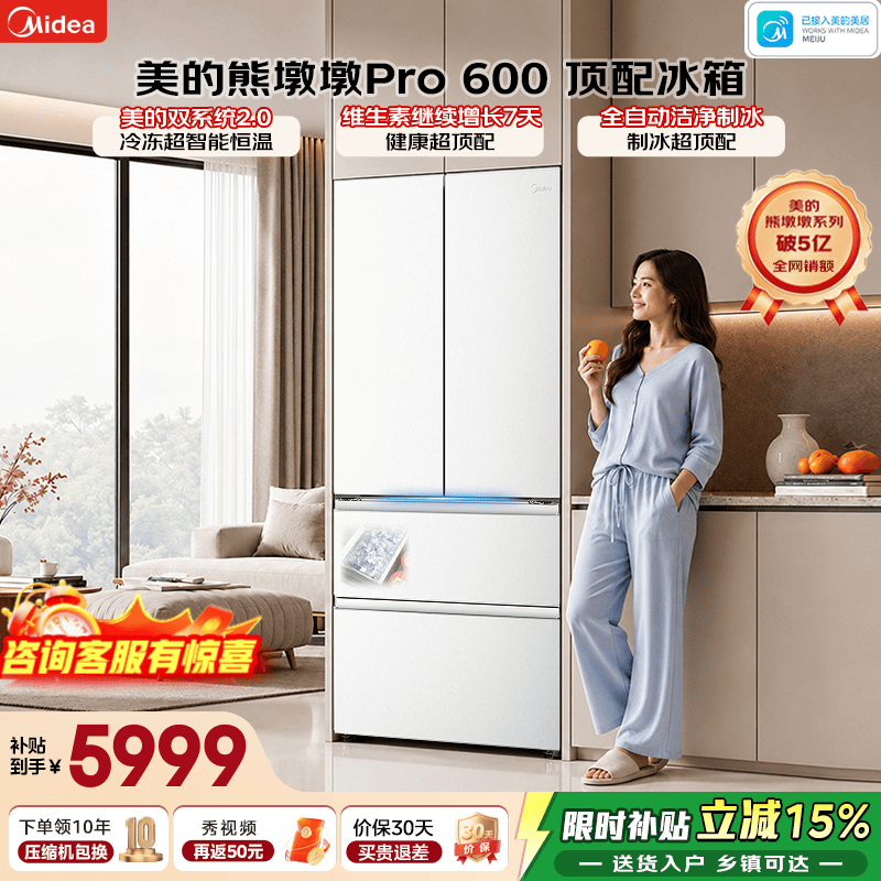 �����ܶն�Pro 600��������ʱ�ػ�