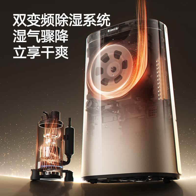 格力双变频除湿机钜惠