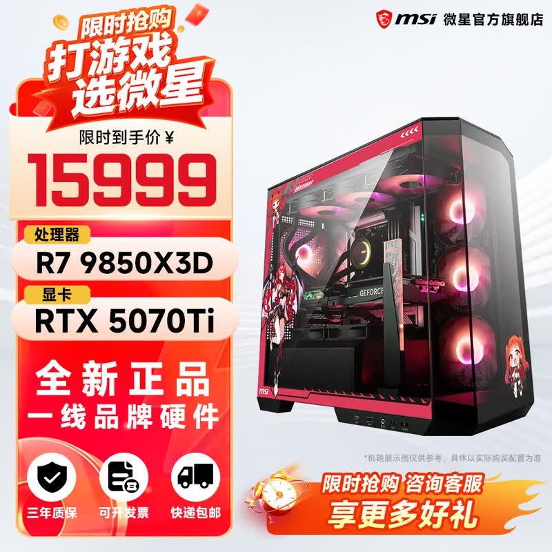 ΢������R7 9800X3D����