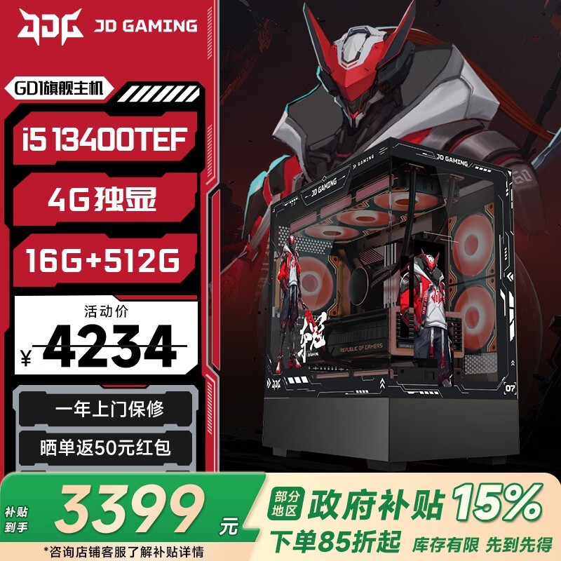 华硕黑神话三角洲游戏主机