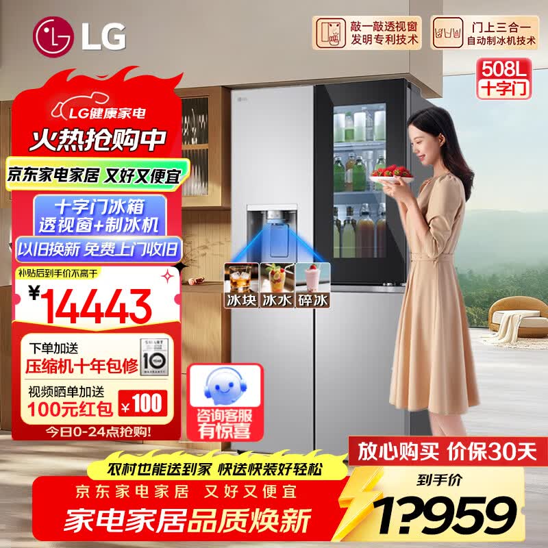 LG 508L���侩���ػݣ�����12818Ԫ