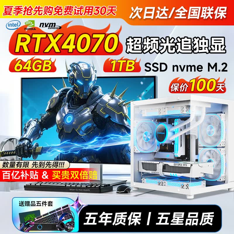 领道者光追独显主机5099