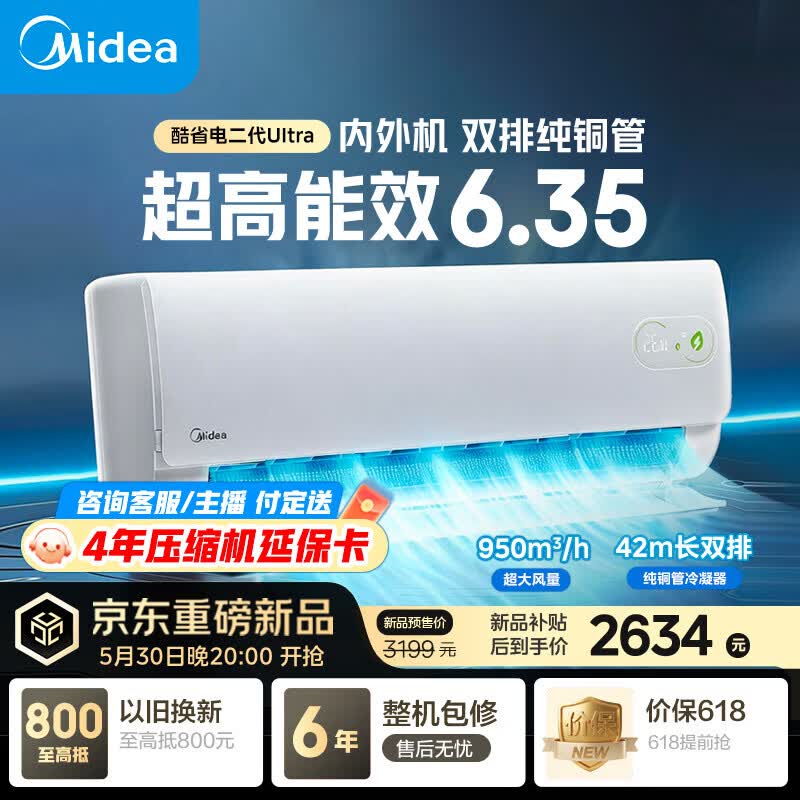 ���Ŀ�ʡ�����Ultra�յ���ٵ���2403Ԫ