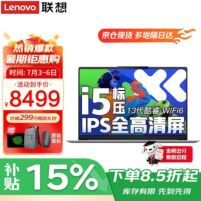 ����С��Pro14 2026����8.5�۵���8499Ԫ