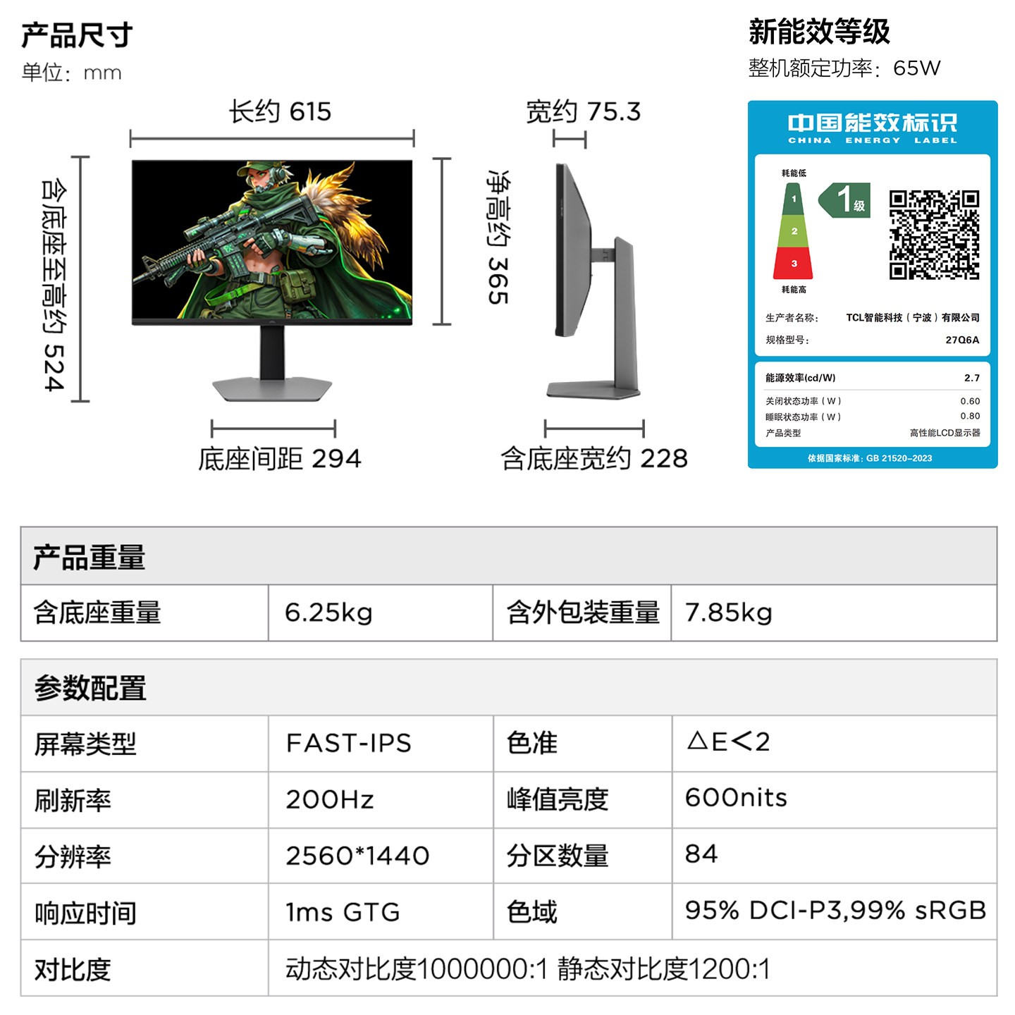 雷鸟 Q6A 27英寸2K MiniLED HDR600 显示器