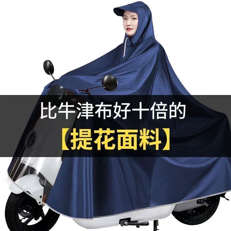 友虹 提花雨衣电动车单双人男女加大加厚长款全身防暴雨电瓶摩托车雨披