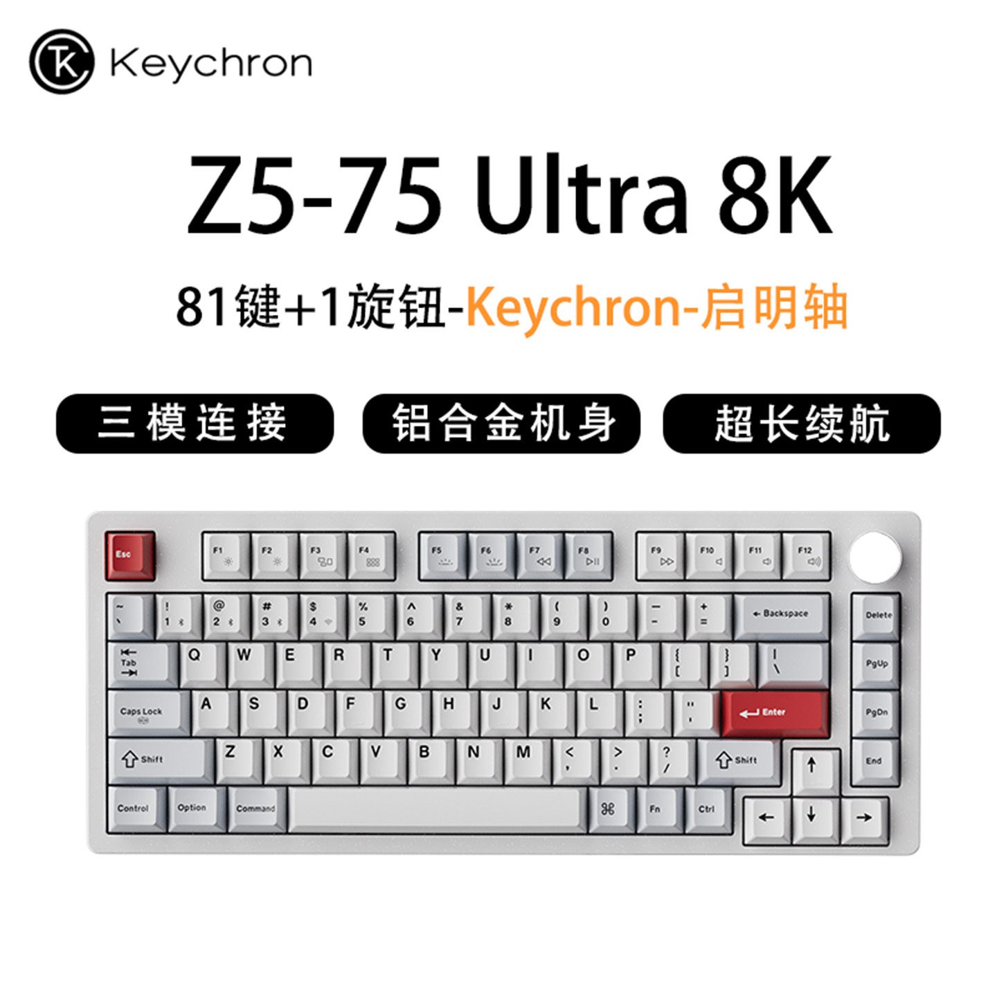渴创 Keychron渴创Z5Ultra客制化机械键盘三模双8K游戏电竞办公铝坨坨