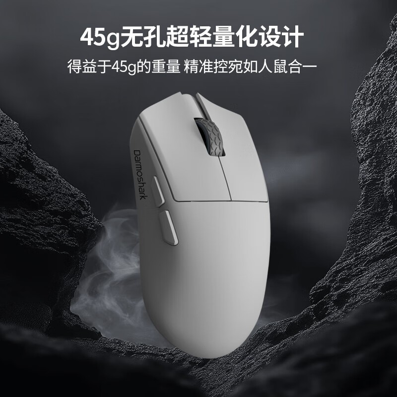 达摩鲨 M3XSPRO 45g轻量化 无线游戏鼠标