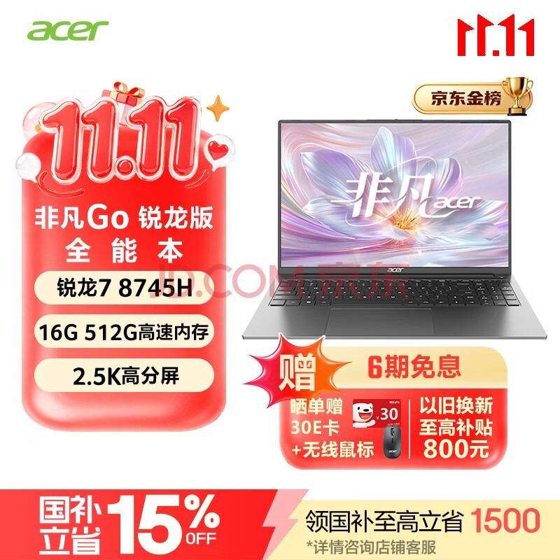 �곞��acer���Ƿ�Go ������ 16Ӣ���ᱡ�� ȫ�ܰ칫�ʼǱ����Ը����� ���� 7 8745H 16G 512GB 2.5K 144Hz