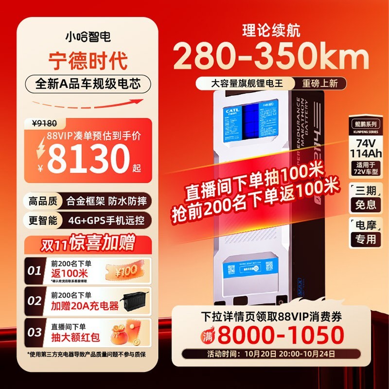 小哈 锂电池72V114AH全新宁德时代电动车锂电池