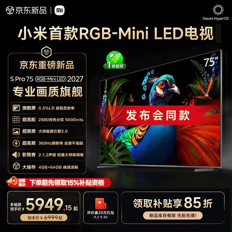 С��S Pro 75Ӣ��Mini LED�����һ�Ԥ��