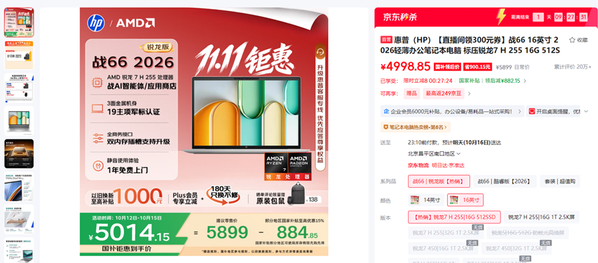 ѧ���û�ָ����Ʒ��1000����������15%��˫11���AMD�����ᱡ����ô��