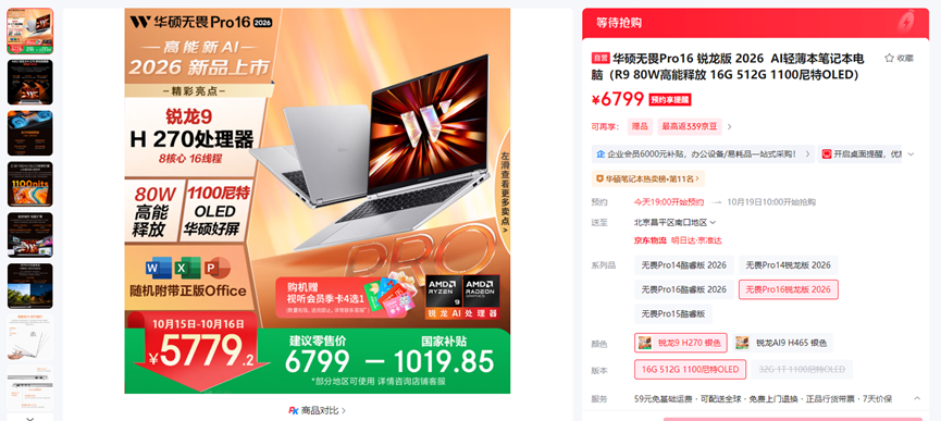 ѧ���û�ָ����Ʒ��1000����������15%��˫11���AMD�����ᱡ����ô��