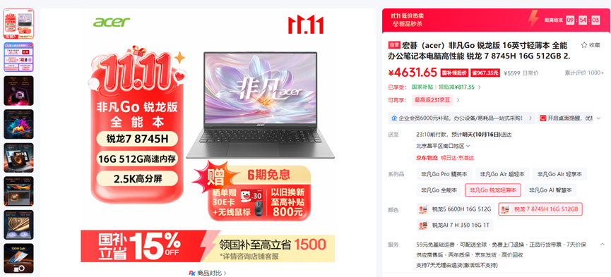 ѧ���û�ָ����Ʒ��1000����������15%��˫11���AMD�����ᱡ����ô��