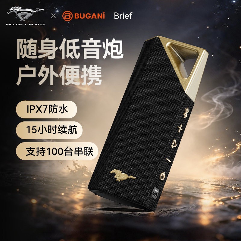 BUGANI 布迦尼Brief蓝牙音响无线户外防水长续航便携大音量低音炮