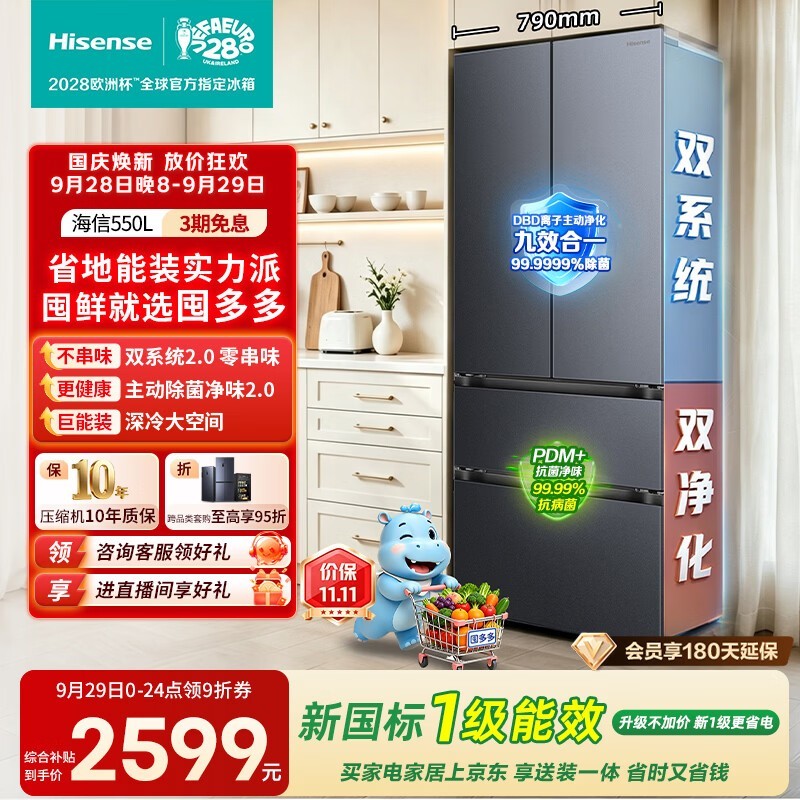 ����550L��ʽ���ű��䵽�ֽ�2271Ԫ