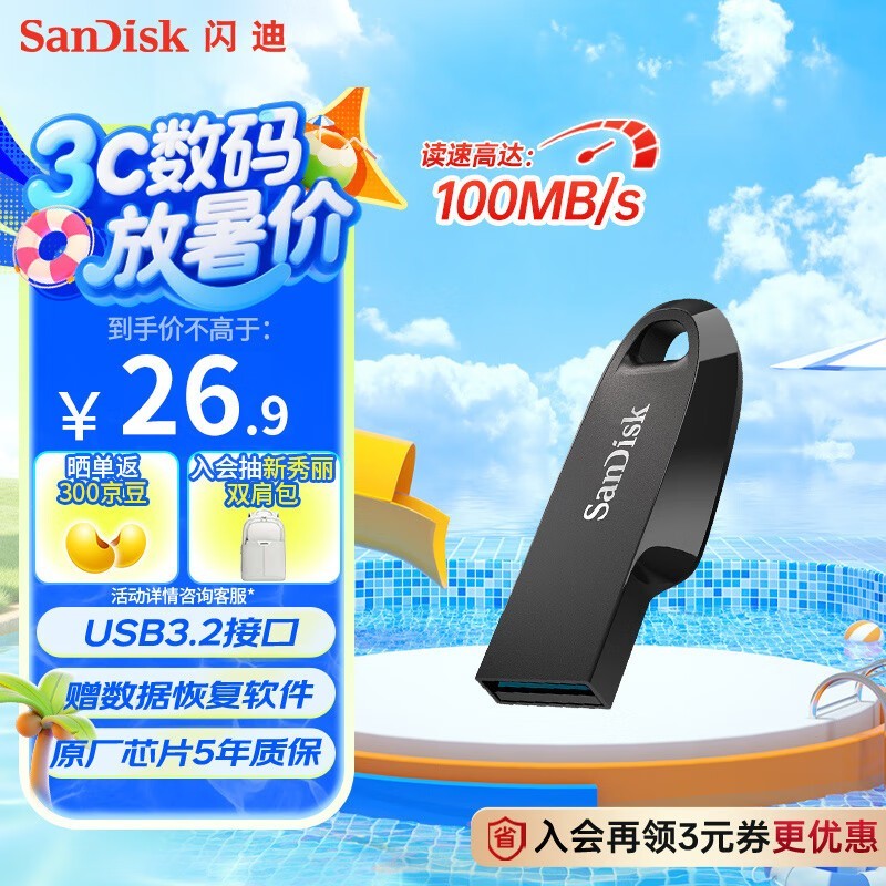 SanDisk CZ550 U64GB USB3.2ٴ洢Żݼ8.8Ԫ
