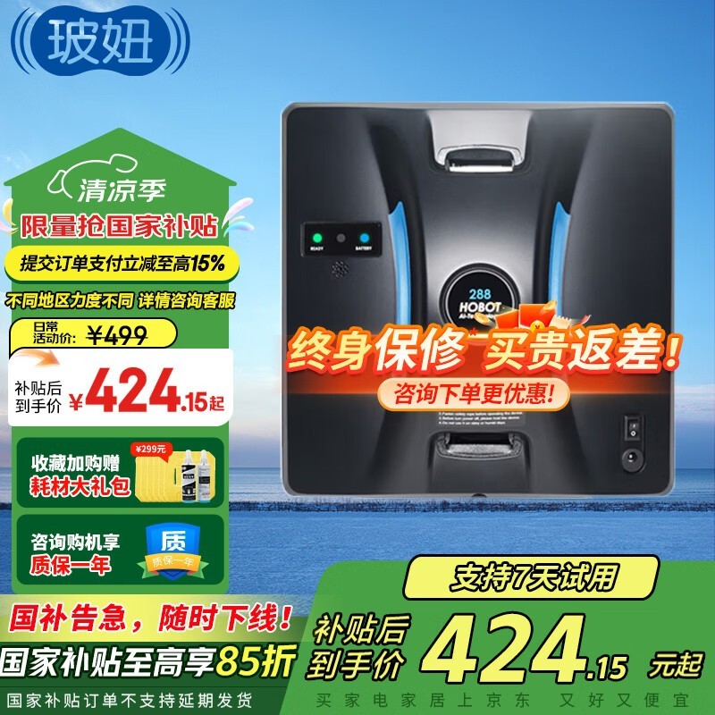 HOBOT-288ʱػ398Ԫ