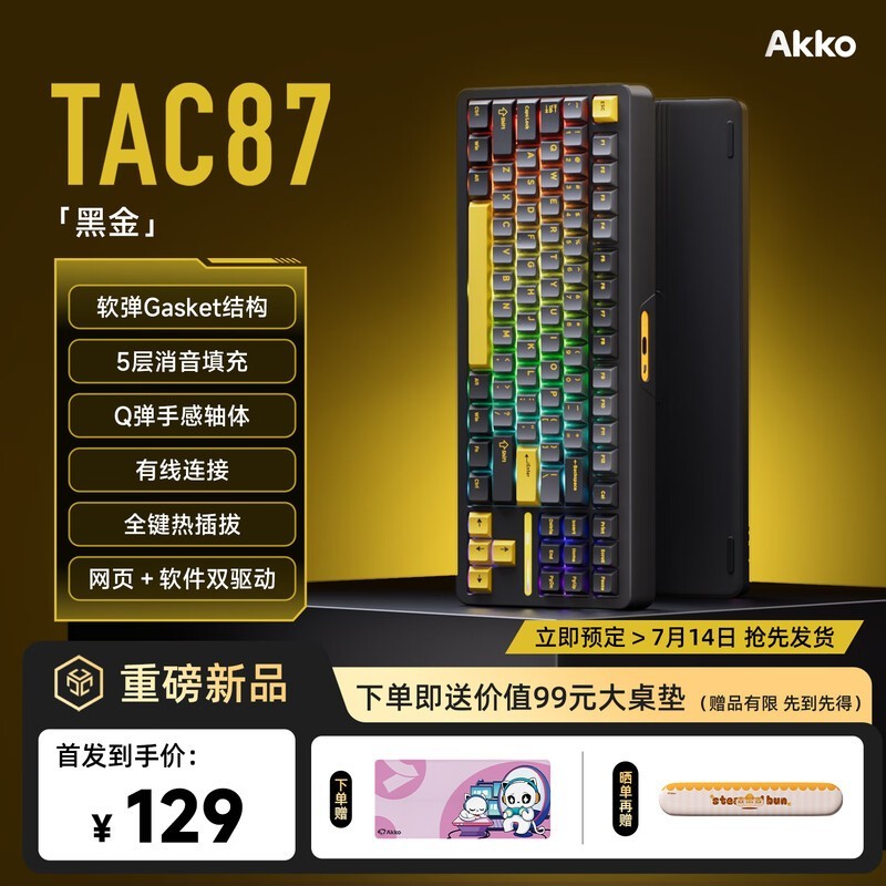 Akko TAC87߻еʱػ129Ԫ