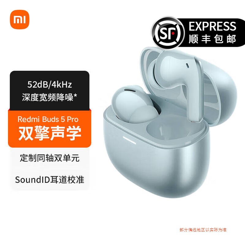 Redmi Buds 5 Pro ʱŻ289Ԫ