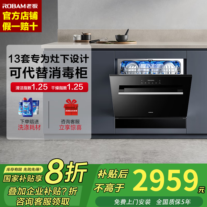 ROBAMϰ W60-B60X