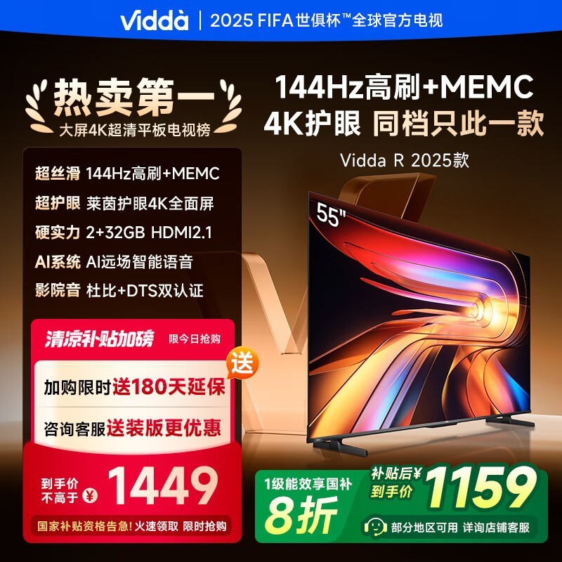 VIDDA 55V1KD-R
