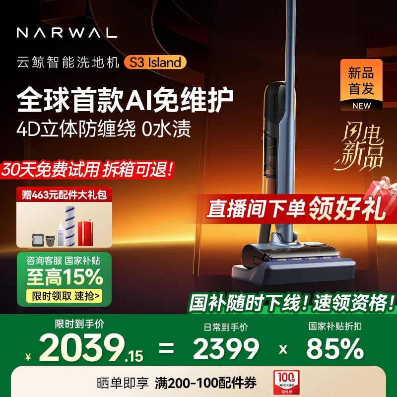 ƾNARWAL S3 IslandϴػŻݼ2008Ԫ